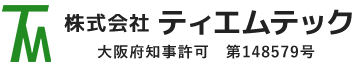 大阪府寝屋川市の株式会社ティエムテック｜土木施工管理・現場作業員求人中